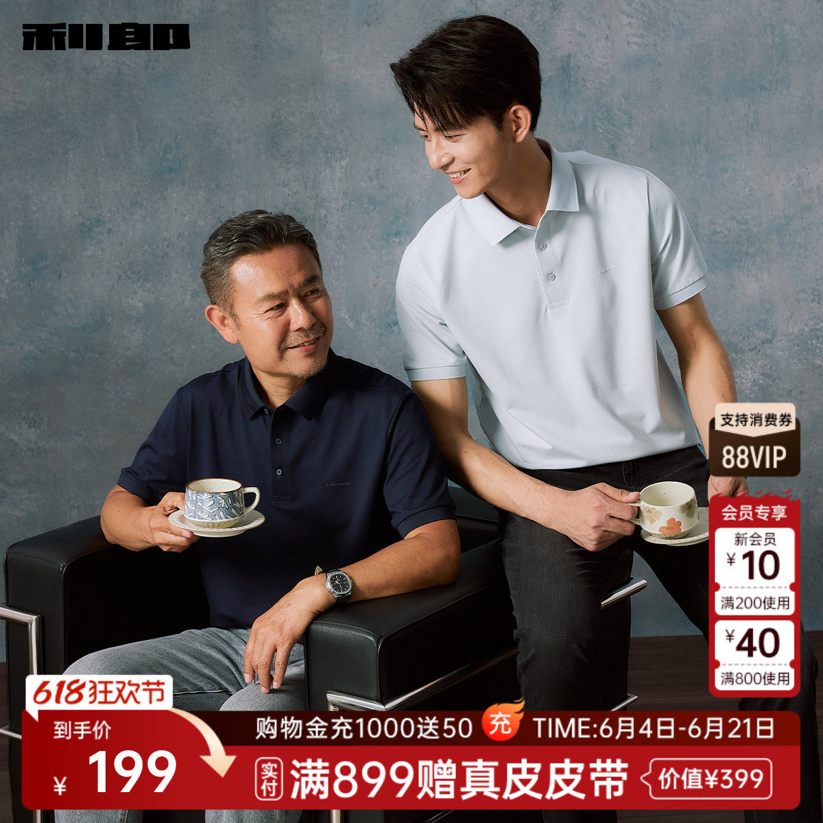 【父亲节/李光洁同款冰菠萝】利郎男装凉感短袖Polo衫男士爸爸T恤