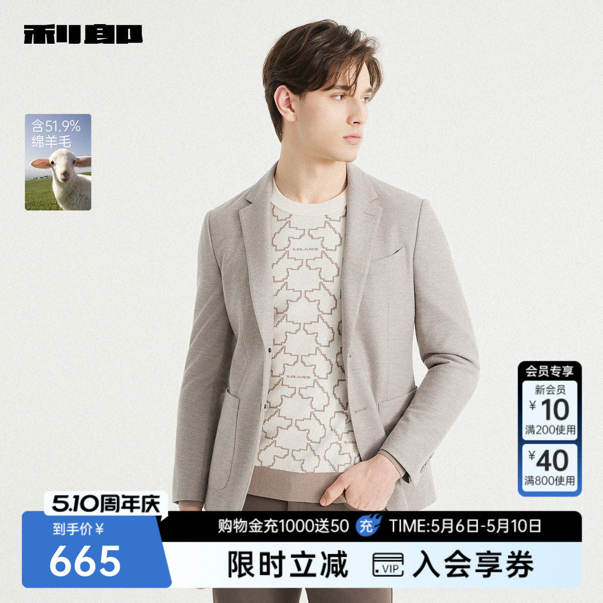 【绵羊毛】利郎官方 西服男士商务休闲纯色2025秋季新款西装外套