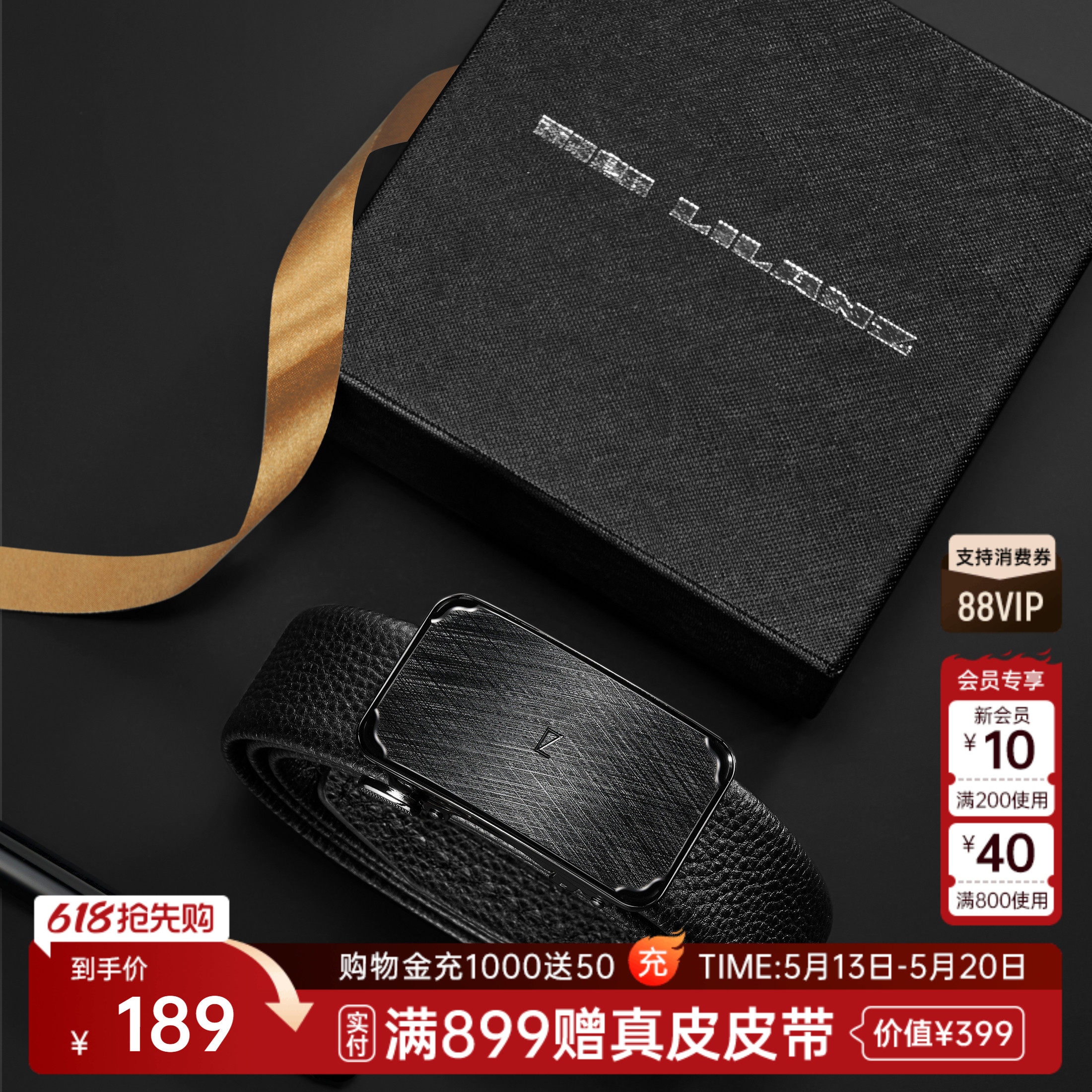 【礼盒装】利郎真皮皮带男自动扣腰带头层牛皮父亲男友老公送礼物