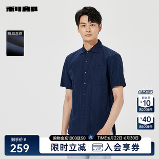 利郎官方棉麻短袖衬衫男夏季商务男装25XXC3151Y