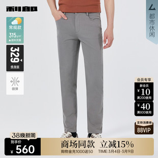 【商场同款】利郎官方 商务休闲裤男士春秋款裤子男25QXK30302
