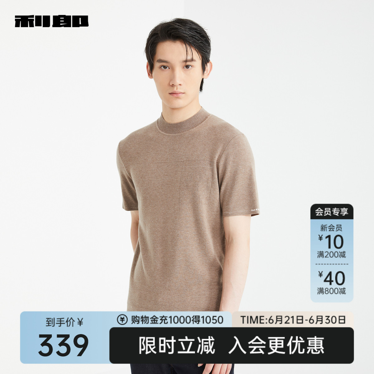 利郎官方男装旗舰店短袖毛衣男休闲2024冬毛衫男24DMS6082S/1/3