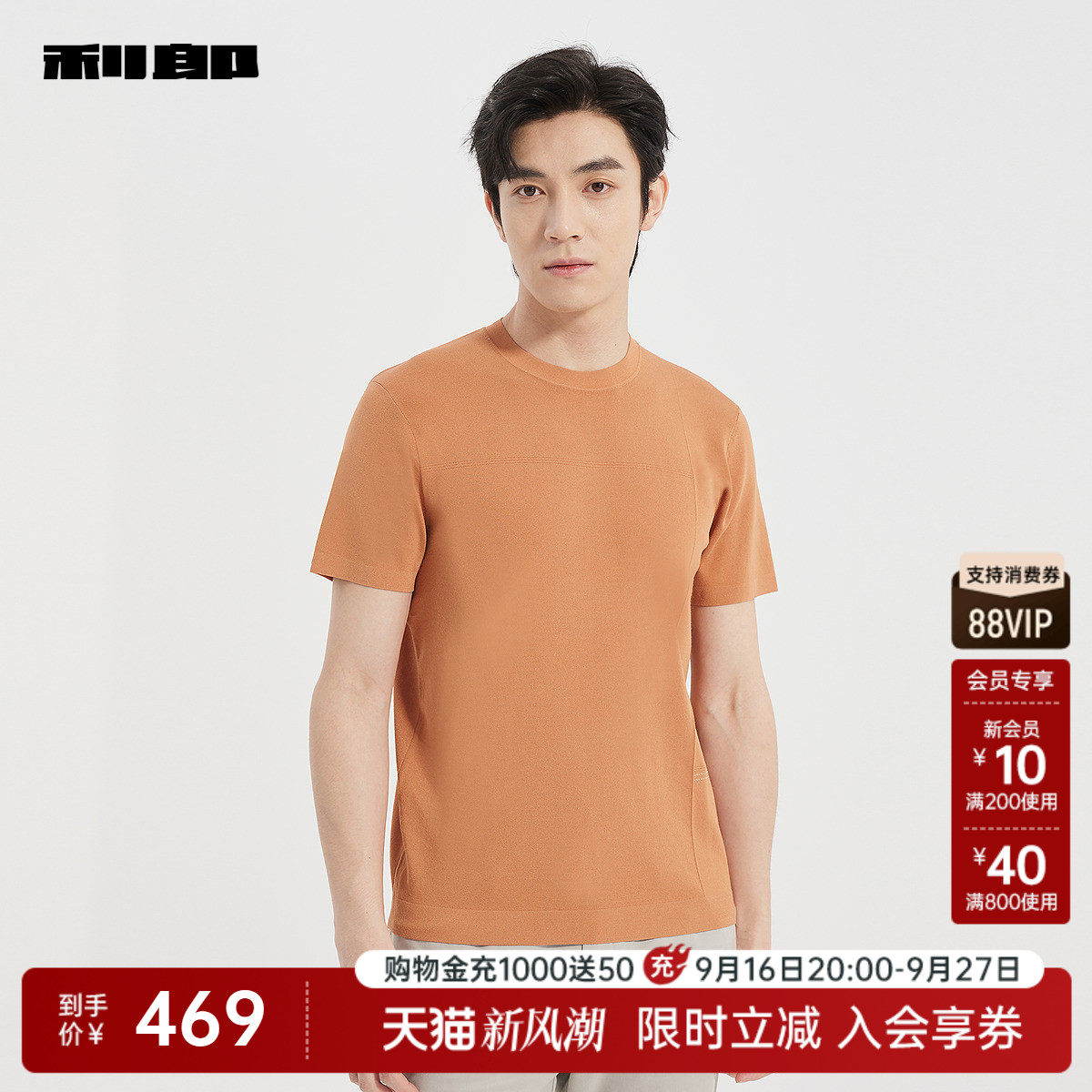 利郎针织T恤25XTX9861S