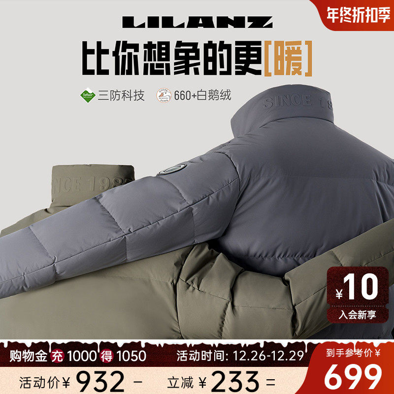 【鹅绒服/三防】利郎 羽绒服男士短款立领2023冬季保暖男装外套男