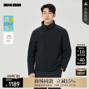 【商场同款】利郎立领防水羽绒服男冬季男装外套25DBR6011Y/3
