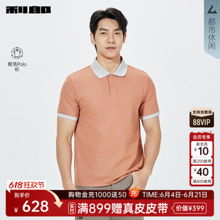 【商场同款】利郎短袖耐洗Polo衫男2026夏商务男装T恤26XTX3001Y