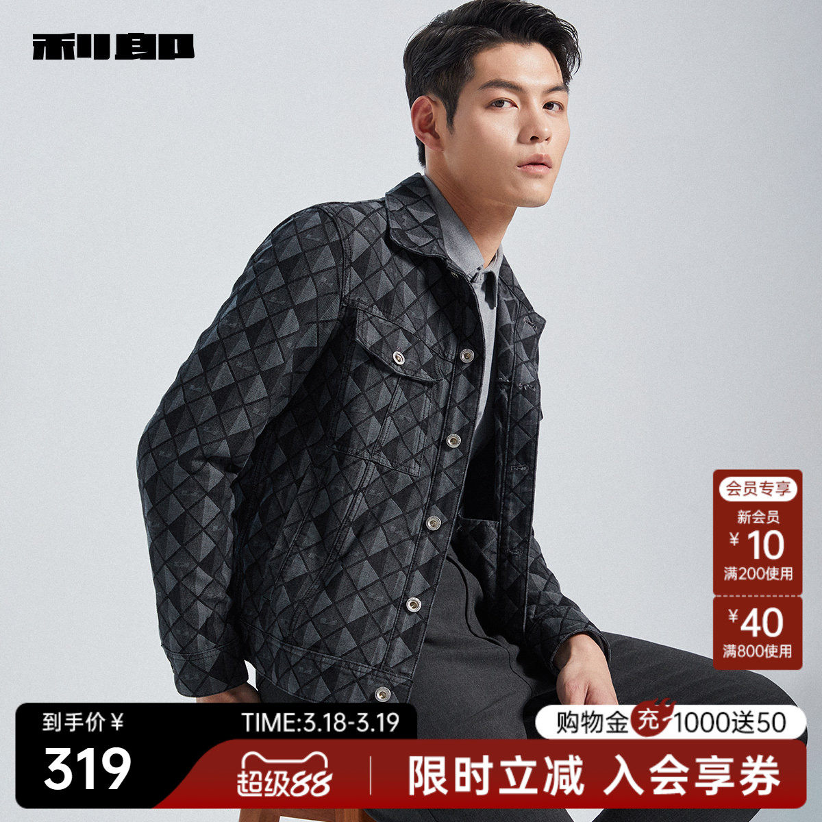 [满印提花]利郎牛仔夹克男春秋款新款潮流老钱风老花格子休闲外套