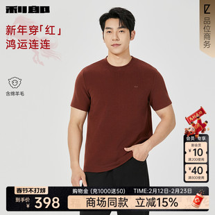 【商场同款】利郎新年红棕色含羊毛短袖T恤男25冬男装25DTX1504Y