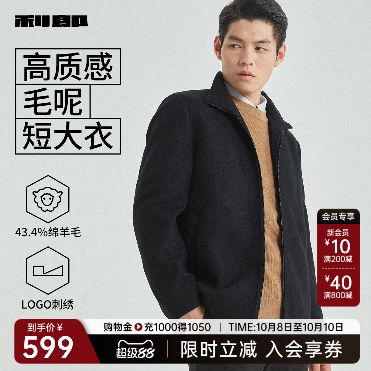 含绵羊毛利郎官方冬季新款夹克