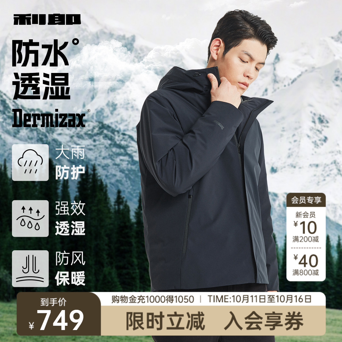 DX膜利郎防水保暖连帽商务羽绒服