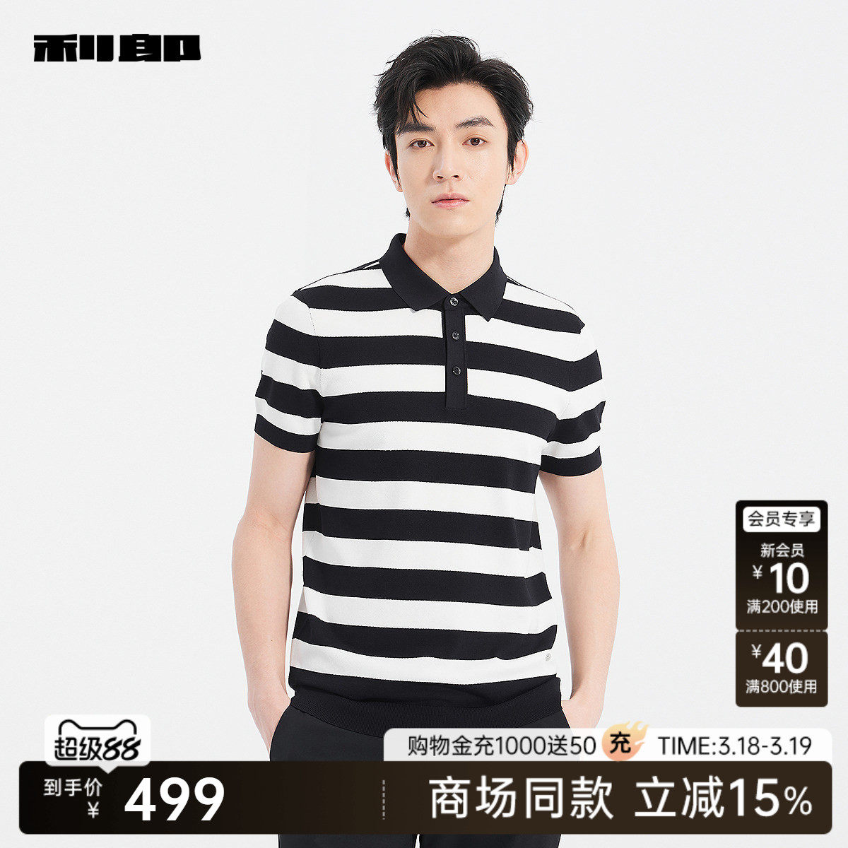 【商场同款】利郎官方条纹短袖Polo衫男夏商务T恤25XTX9651S