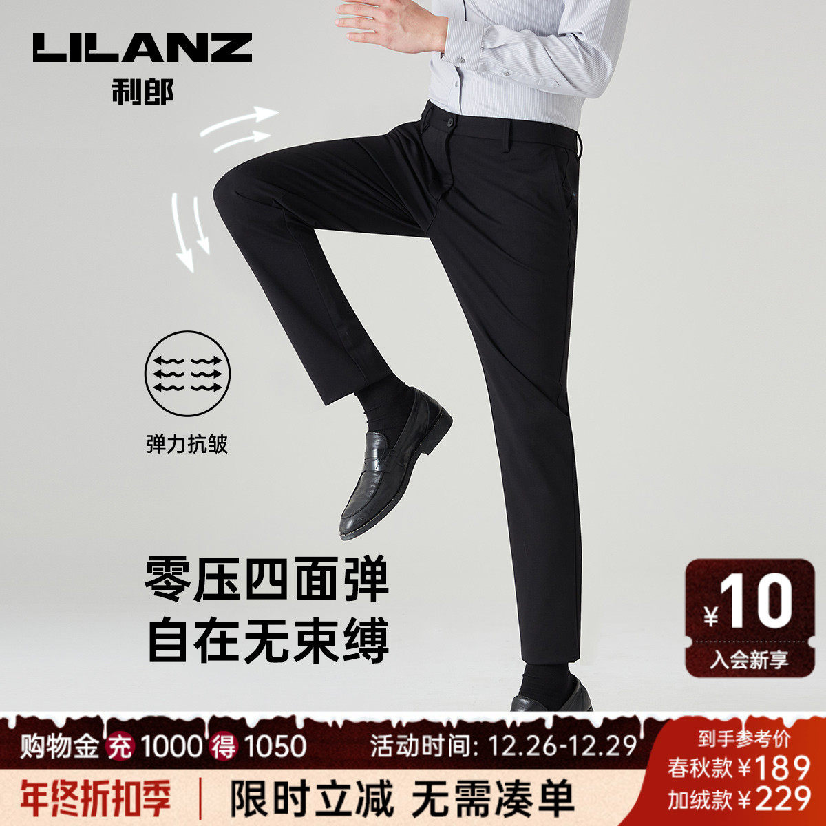【四面弹】利郎官方商务休闲裤男士2023秋冬新款西裤男裤长裤裤子