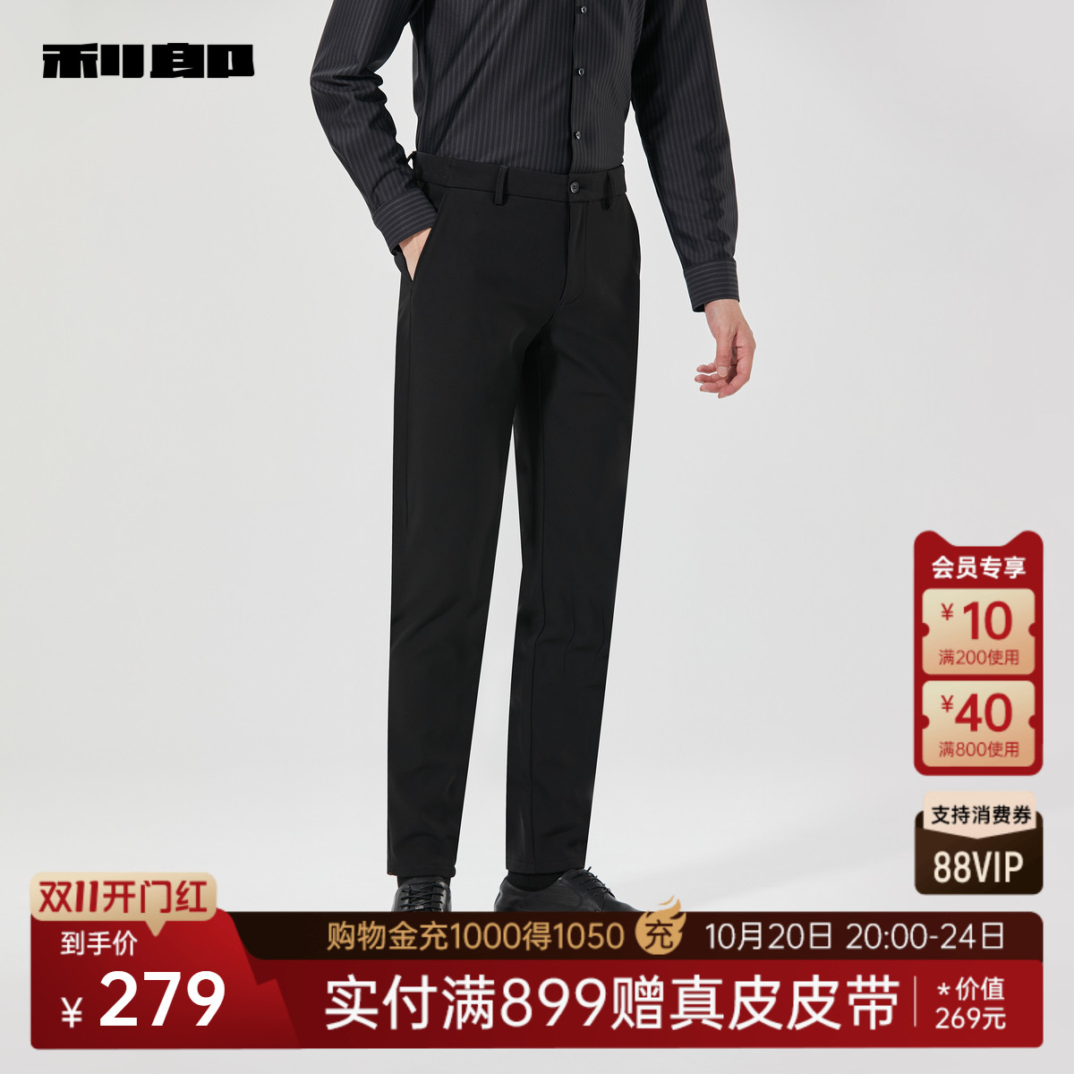 利郎商场同款休闲裤24DXK00101/2