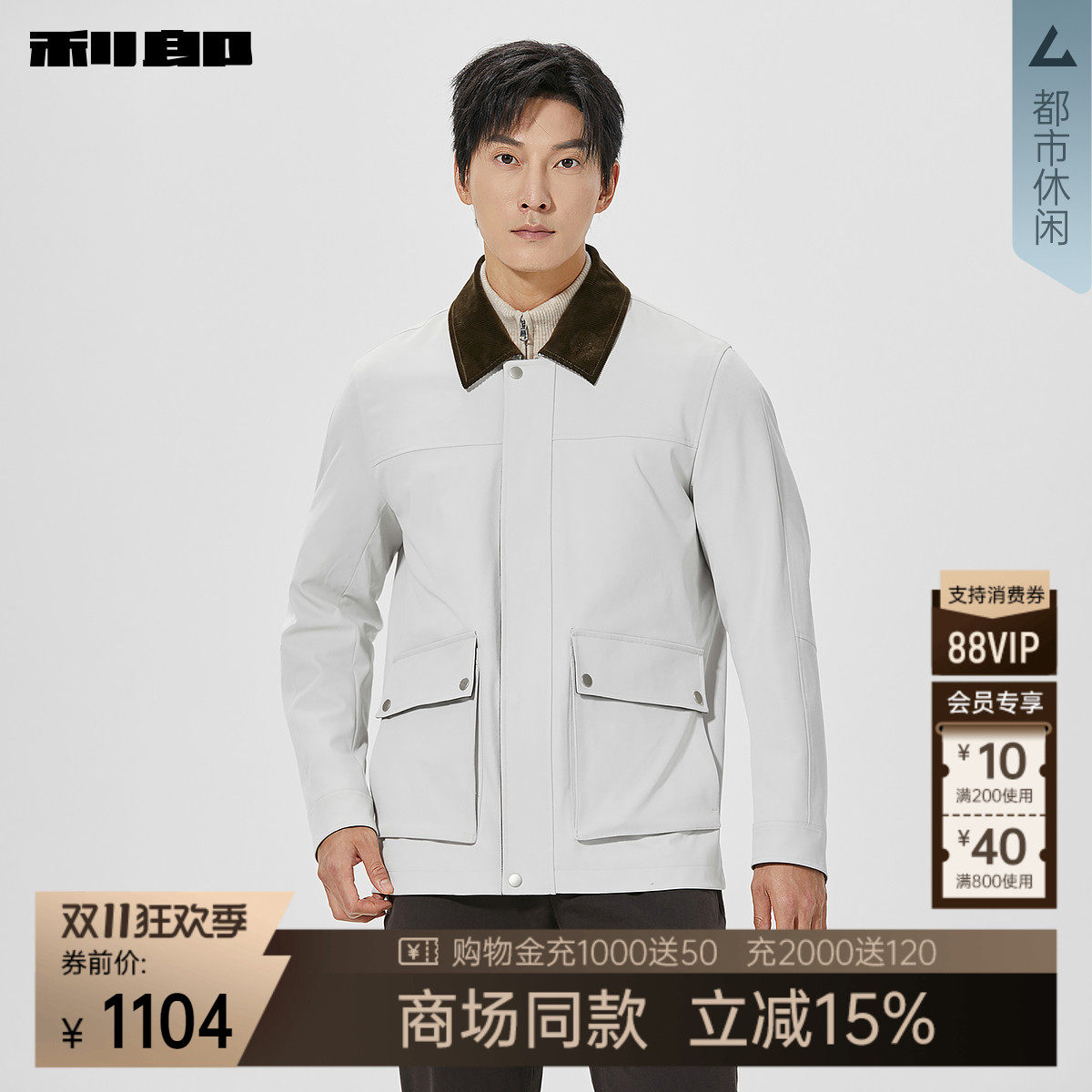 利郎巴恩风风衣外套26QFY3021Y