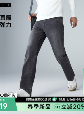【四面弹力/直筒】利郎官方牛仔裤男款2026春季新款中腰黑色男裤