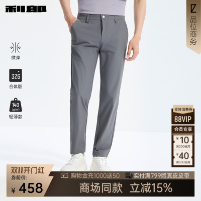 利郎官方专柜商场同款轻薄休闲裤