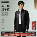 商务立领男装 2025秋季 利郎官方真皮皮衣男士 夹克外套 绵羊皮