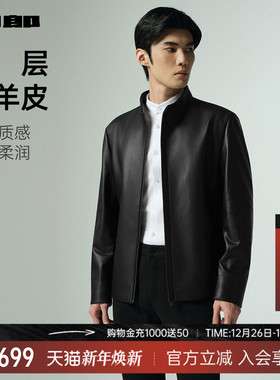 【绵羊皮】利郎官方真皮皮衣男士2025秋季商务立领男装夹克外套