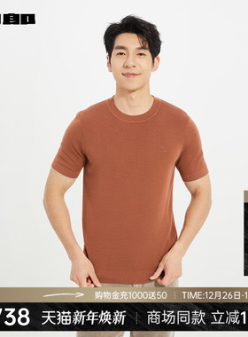 【商场同款】利郎官方短袖毛衣男2025秋季圆领修身毛衫25QMS3021S