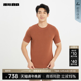 商场同款 毛衫 利郎官方短袖 圆领修身 25QMS3021S 毛衣男2025秋季