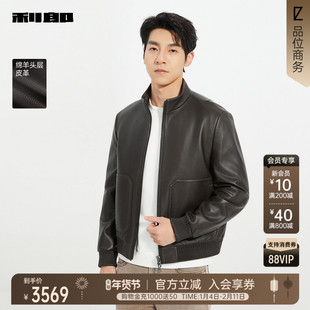 【商场同款】利郎官方 真皮皮衣男士2025秋季立领外套25QZP1021Y