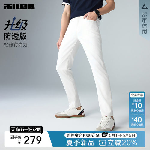利郎四面弹含莱赛尔修身牛仔裤