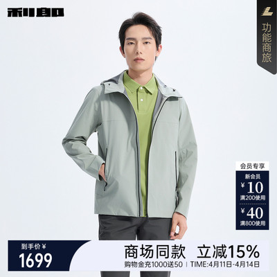 利郎连帽短款风衣2026春商场同款