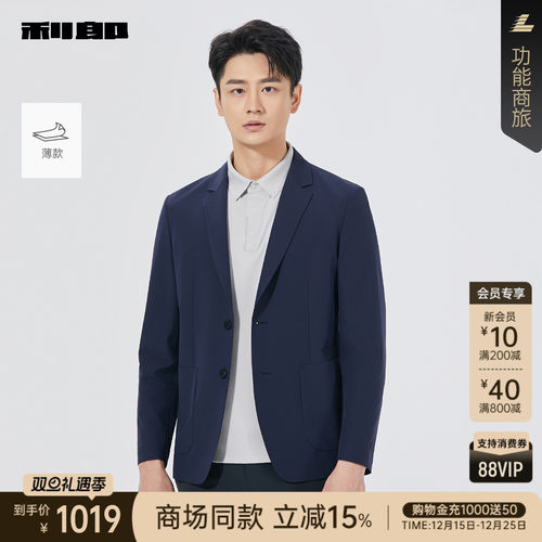 利郎官方商场同款秋季休闲西服