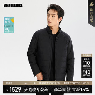 羽绒服男立领2025冬季 利郎官方 保暖外套25DBR9001S 商场同款