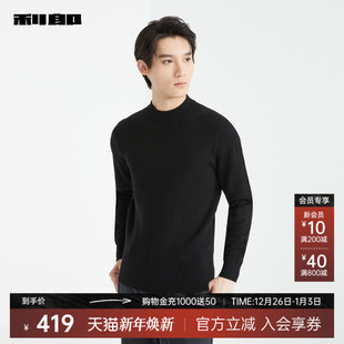 男士 毛衫 2024冬半高领提花上衣24DMS9052S 旗舰店 利郎官方男装