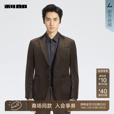 利郎官方商场同款秋季休闲西服