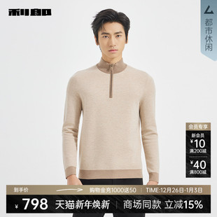休闲半高领2025秋季 男士 利郎官方毛衫 毛衣25QMS3041S 商场同款