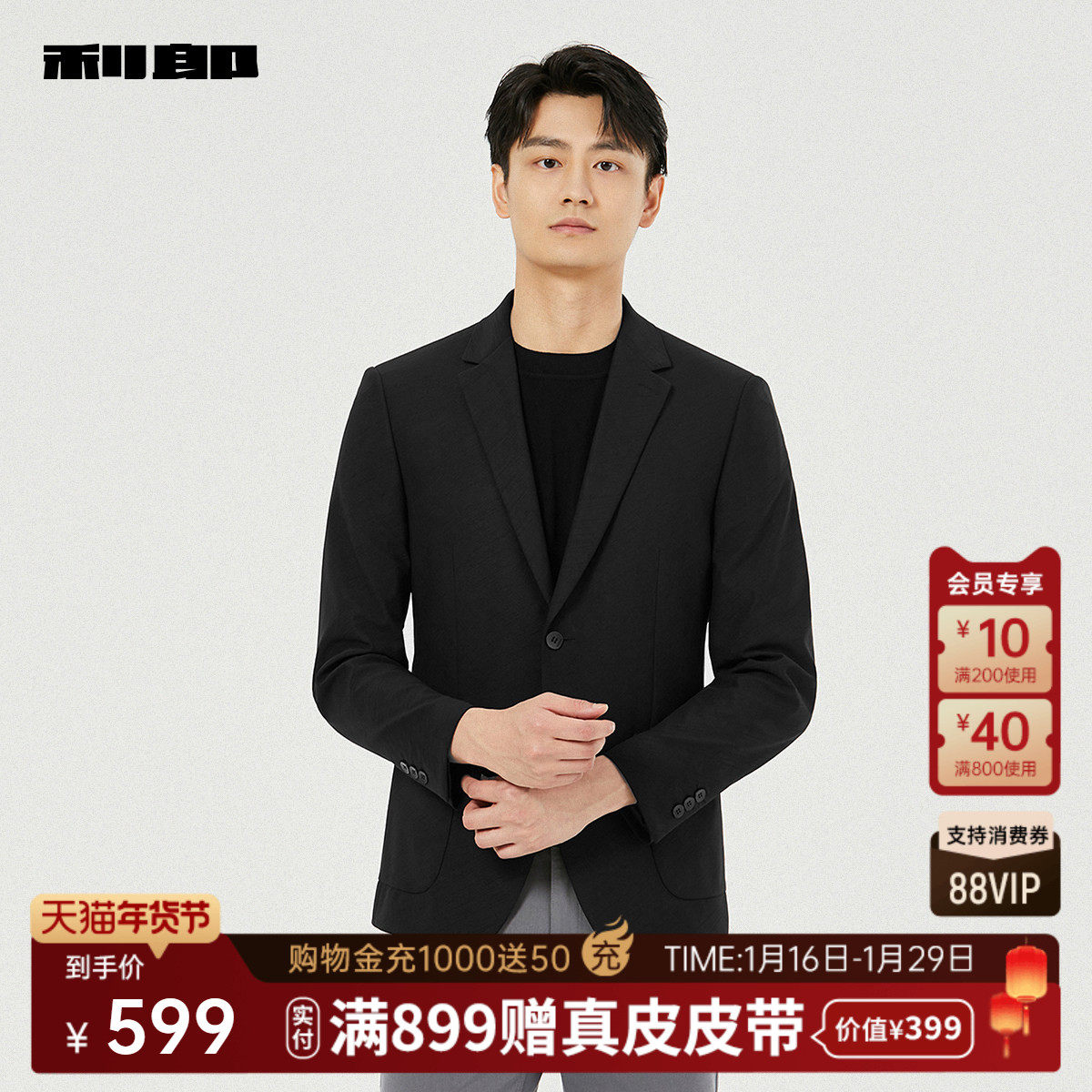 【提花】利郎官方 休闲西服男士修身贴袋2025秋季新款西装外套男,男装,休闲西服,淘宝优惠券,粉丝福利购,淘宝优惠卷