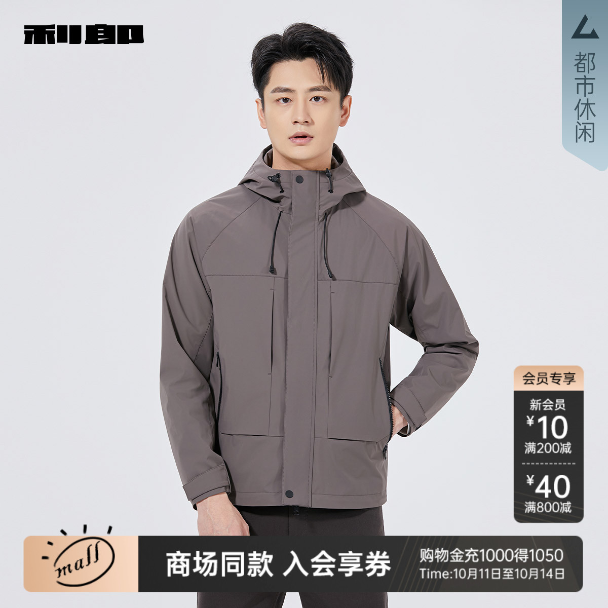 利郎商场同款连帽夹克25QJK3021A