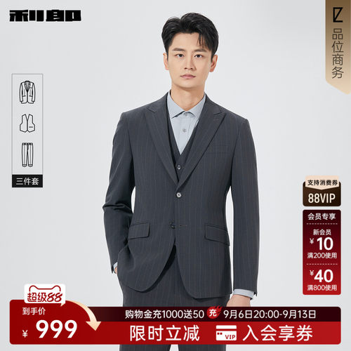 利郎官方条纹商务西服套装三件套