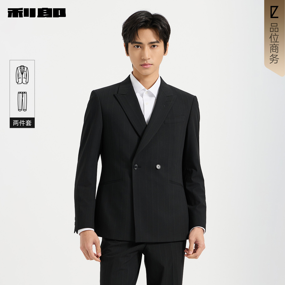 利郎官方商场同款西服套装两件套