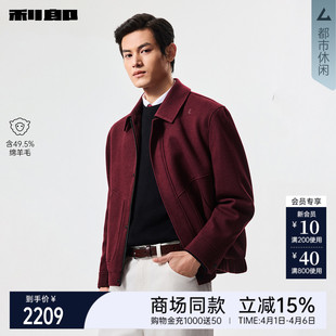 利郎新年酒红色毛呢夹克男士 冬季 外套25DYR9071S 商场同款
