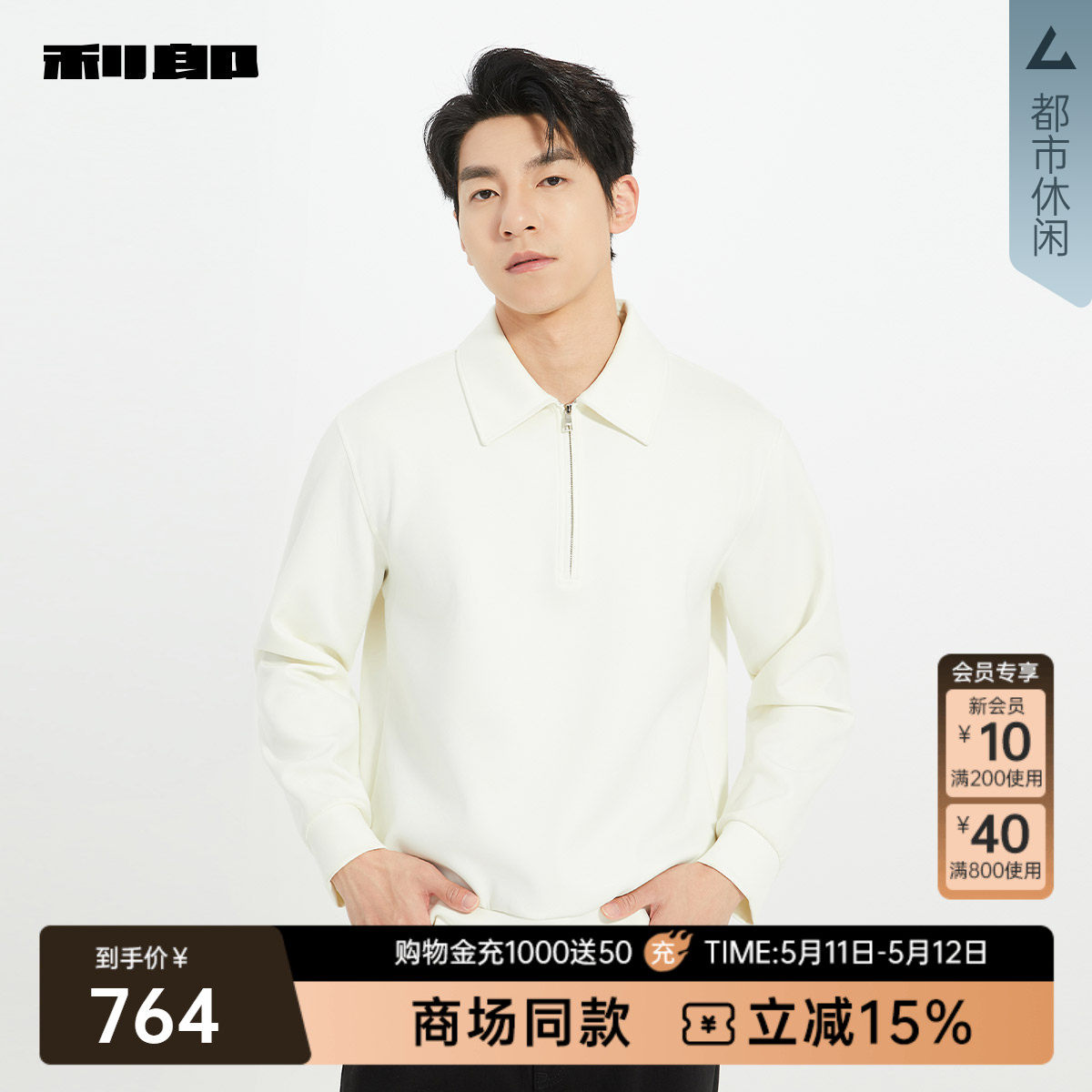 【商场同款】利郎官方 长袖Polo衫男士休闲春秋款T恤25QTX3151K