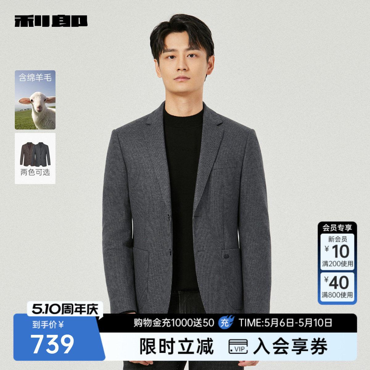 【绵羊毛】利郎官方 休闲西服男士提花条纹2025秋季新款西装外套