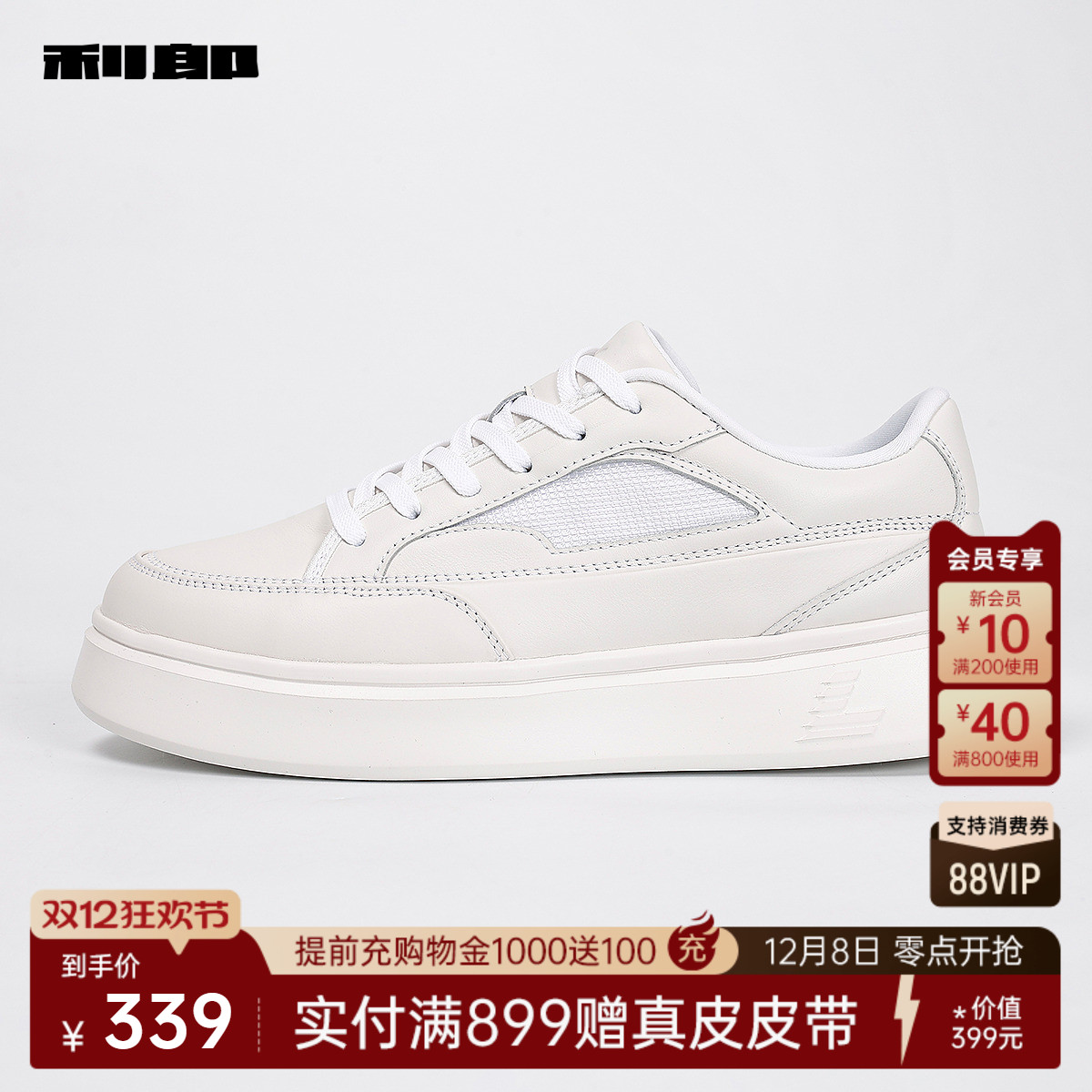 利郎官方春秋圆头系带休闲板鞋