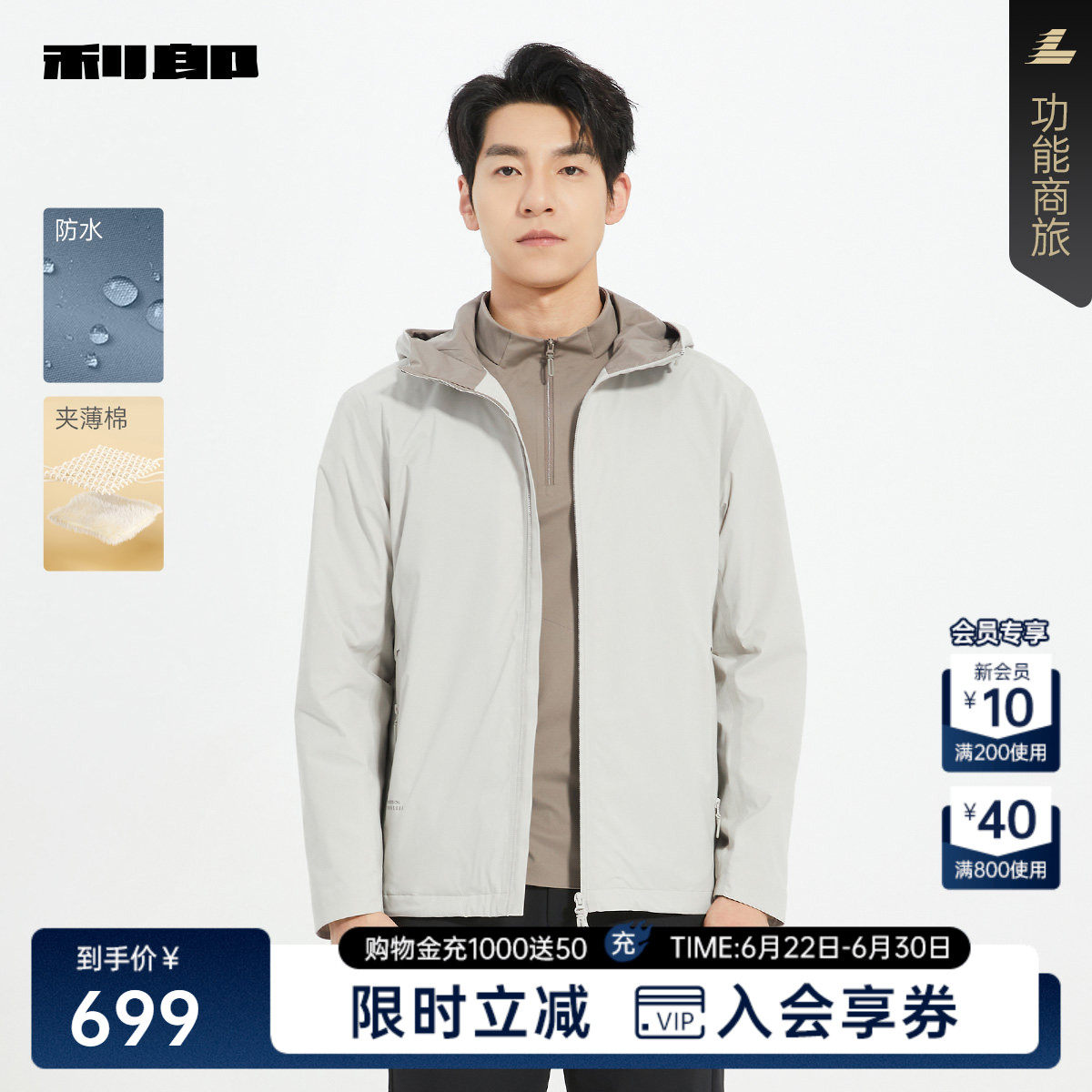 利郎商场同款风衣外套25QFY6031Y