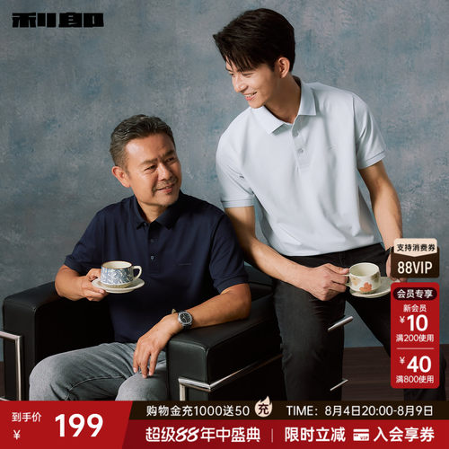 利郎官方莫代尔冰菠萝短袖Polo衫