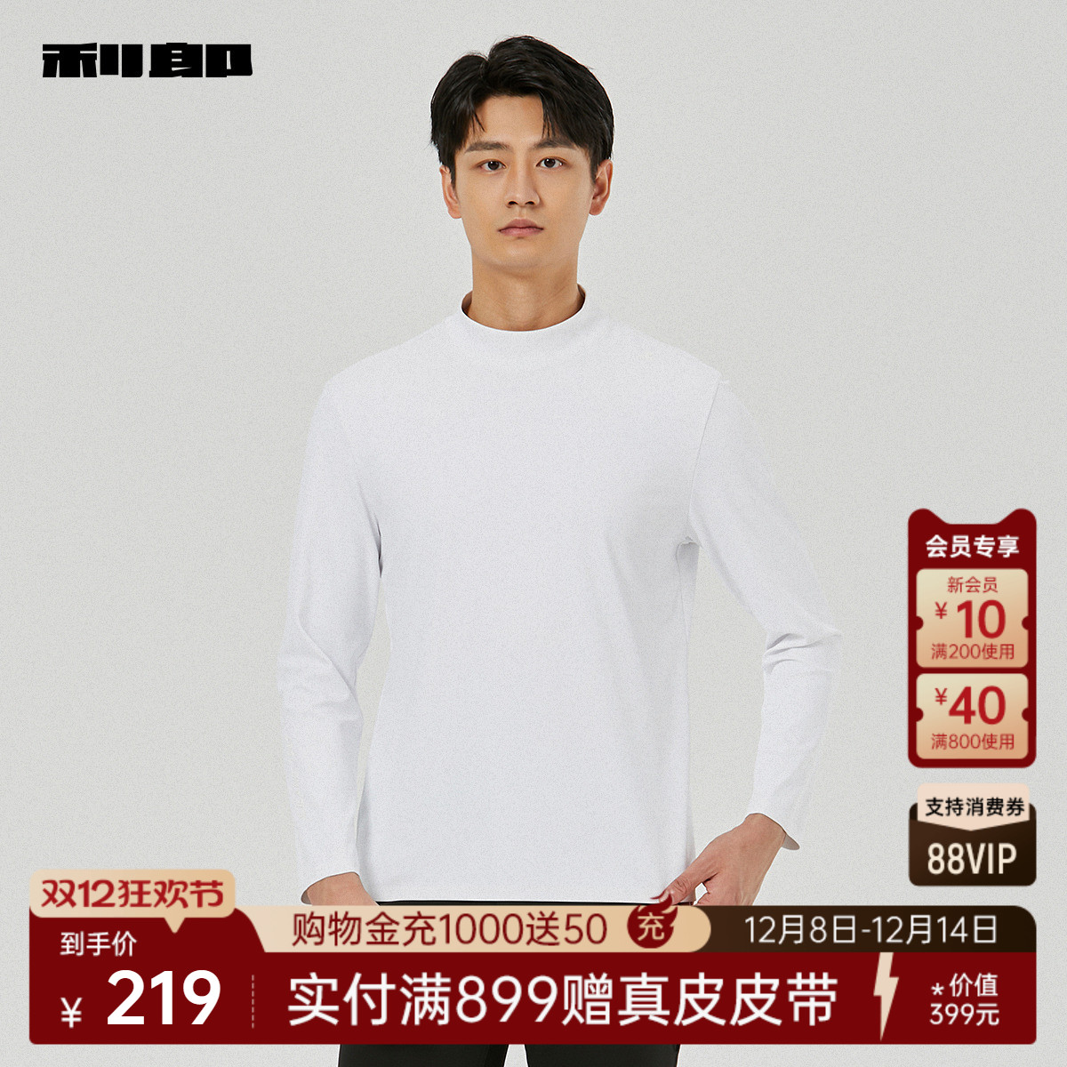 利郎官方半高领印花休闲长袖卫衣