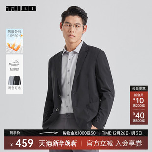 西服外套男士 利郎官方 单西2025夏季 防晒服轻薄款 商务空调服 男装