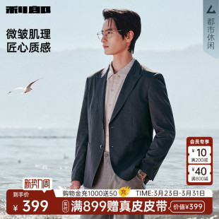 肌理单西 西装 利郎官方休闲西服男2026春秋款 商务男装 外套 新款