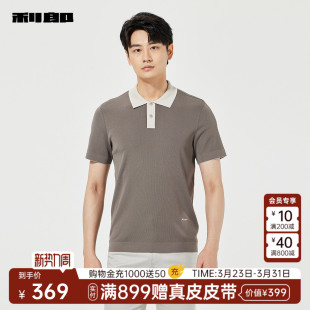 针织短袖 利郎官方 Polo衫 男士 T恤25XTX5051S 夏季 商场同款