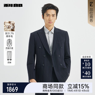 商务男装 25QXF151SA 春秋款 男士 商场同款 利郎官方条纹西服套装