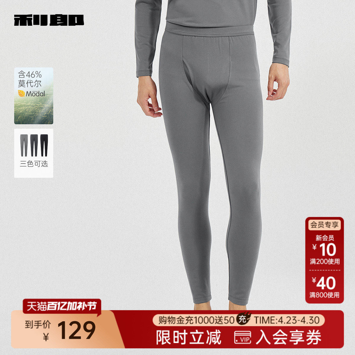 【含莫代尔】利郎官方 家居裤男士中腰冬季纯色舒适保暖睡裤