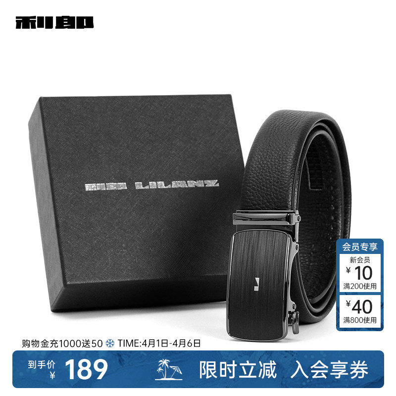 【礼盒装】利郎真皮皮带男自动扣腰带头层牛皮父亲男友老公送礼物