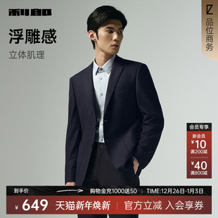 羊毛单西 西装 利郎官方休闲西服男士 新款 外套 商务休闲2025秋季